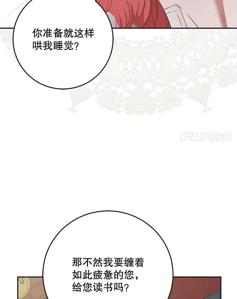 102.枕侧佞臣40