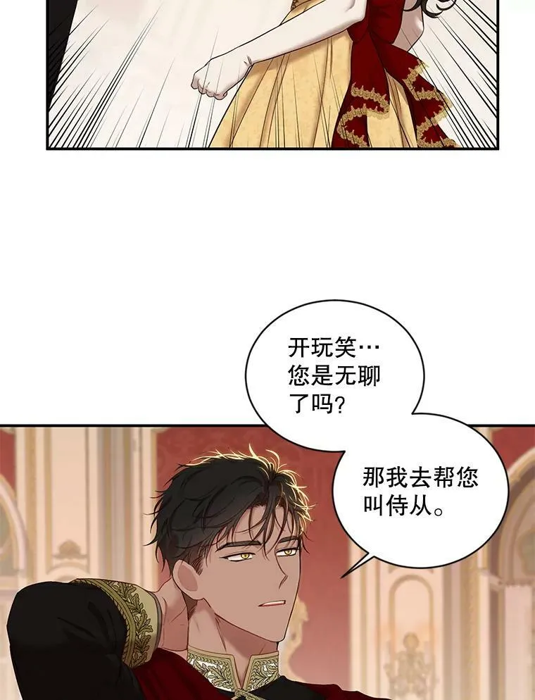 74.新的攻略对象55