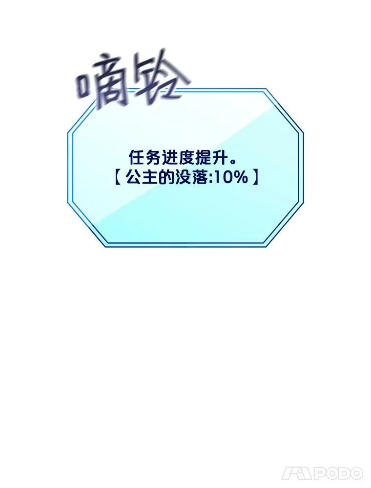 48.第二个公主43