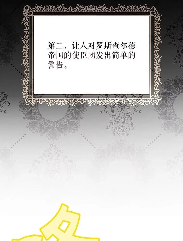 94.使臣团的诡计70