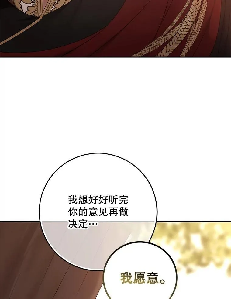 89.坦白内心14