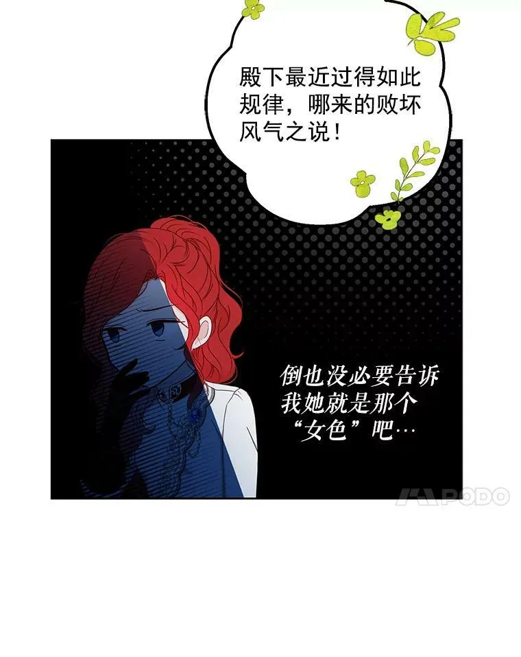21.奇怪的传闻44