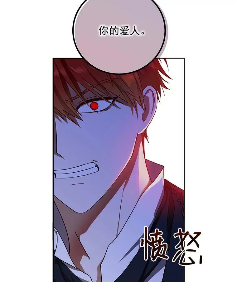 3.尤丽尔的背叛17