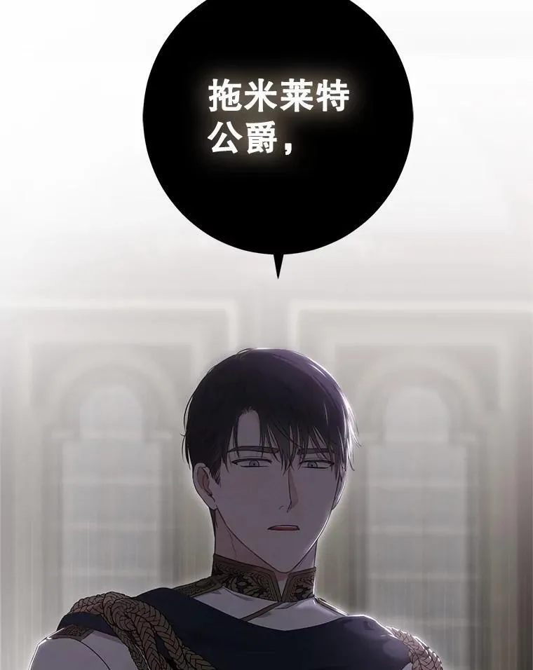 107.留在帝国92