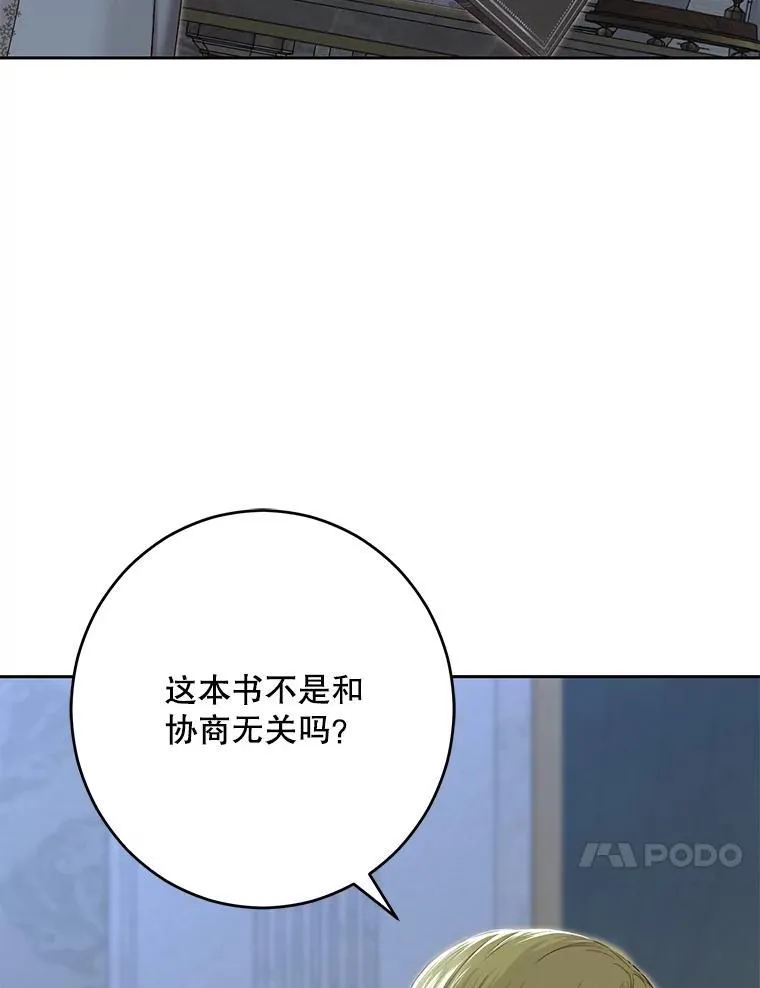 97.守株待兔79