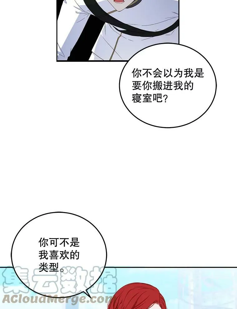 45.帝国之剑12