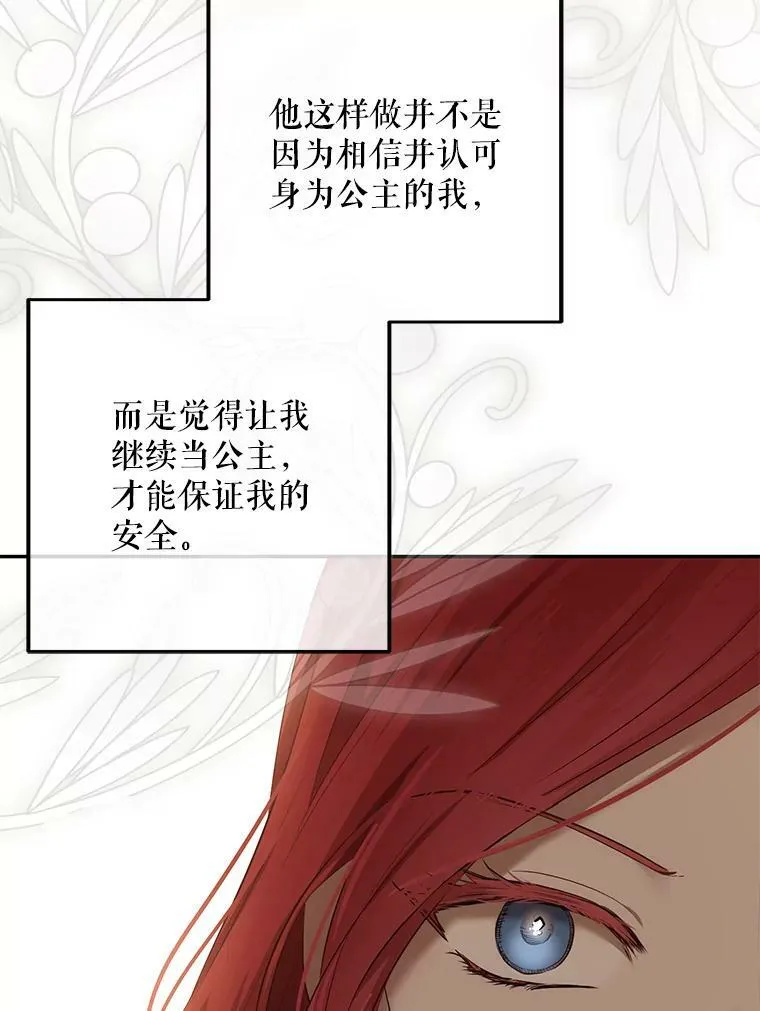 85.宰相来访19