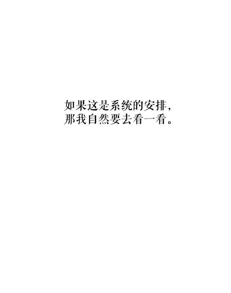 21.奇怪的传闻28