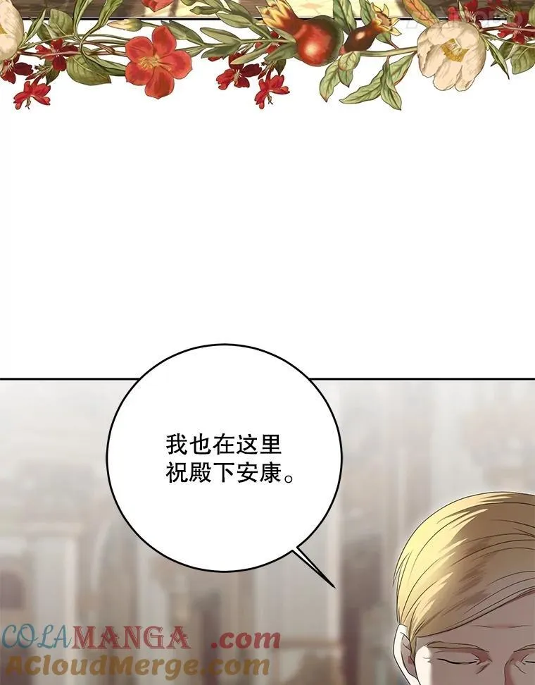 107.留在帝国39
