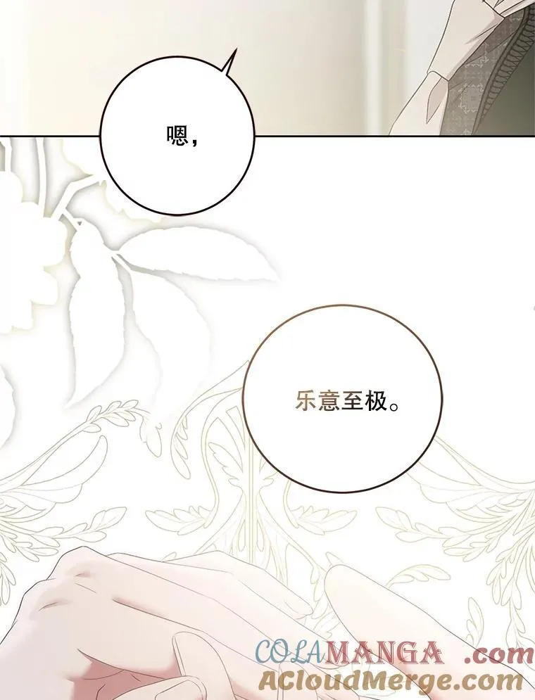 111.自荐枕席88