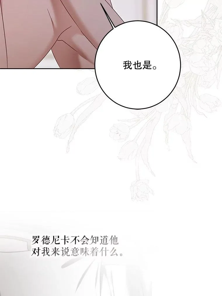 100.耳厮鬓摩74