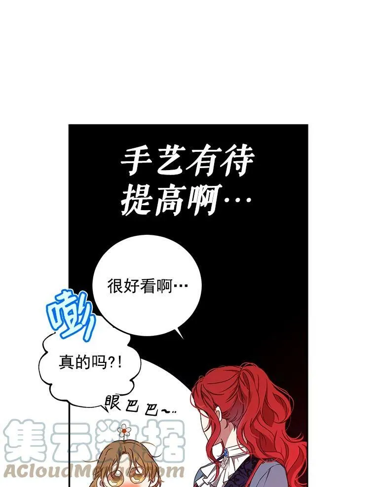 13.皇帝的关心30