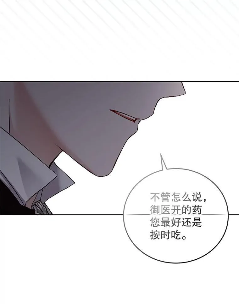 107.留在帝国11