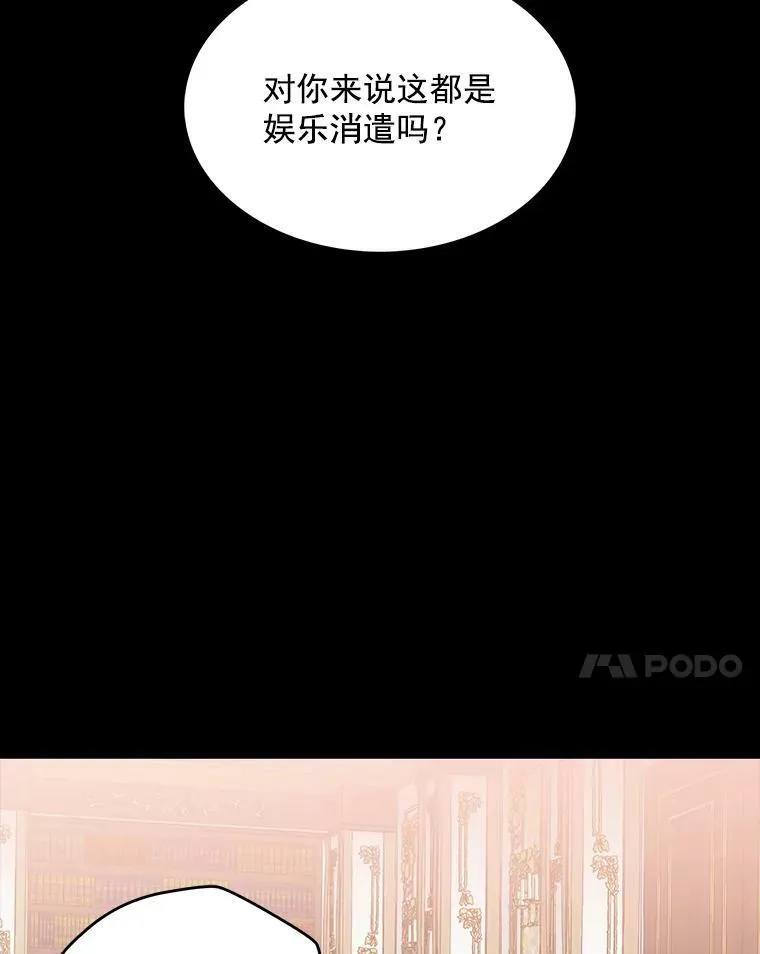 3.尤丽尔的背叛69