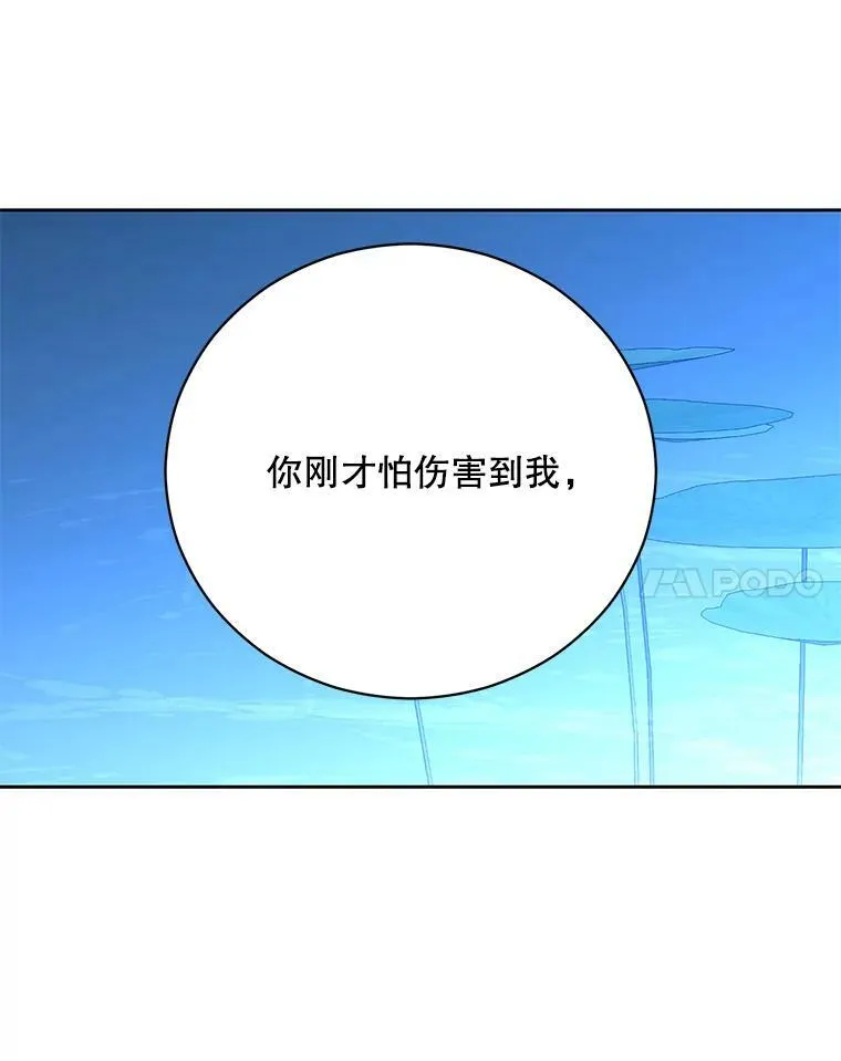 39.我不信任你74