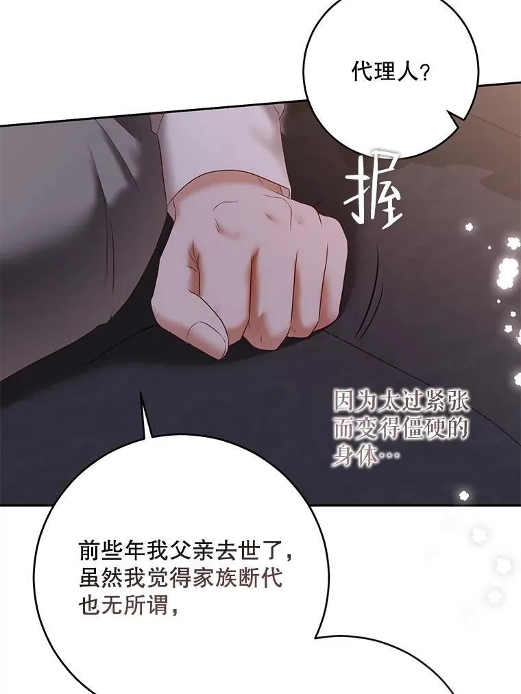 92.嫉妒70