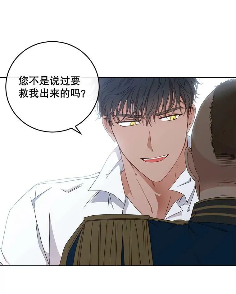29.史格的去向49