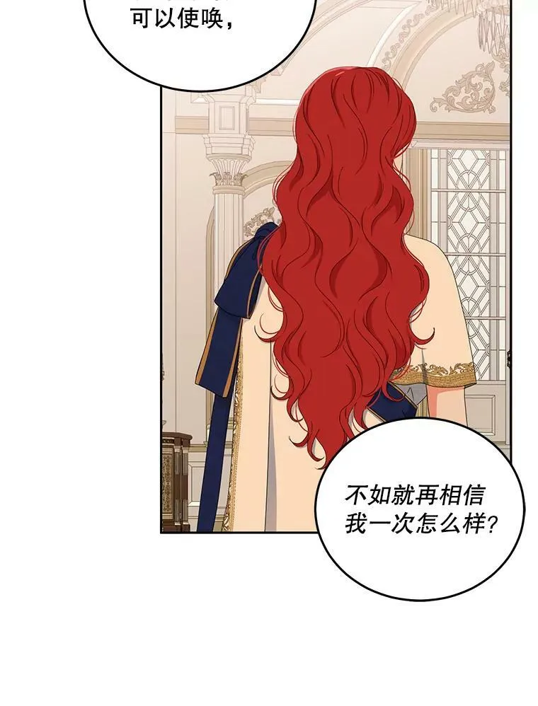 45.帝国之剑65
