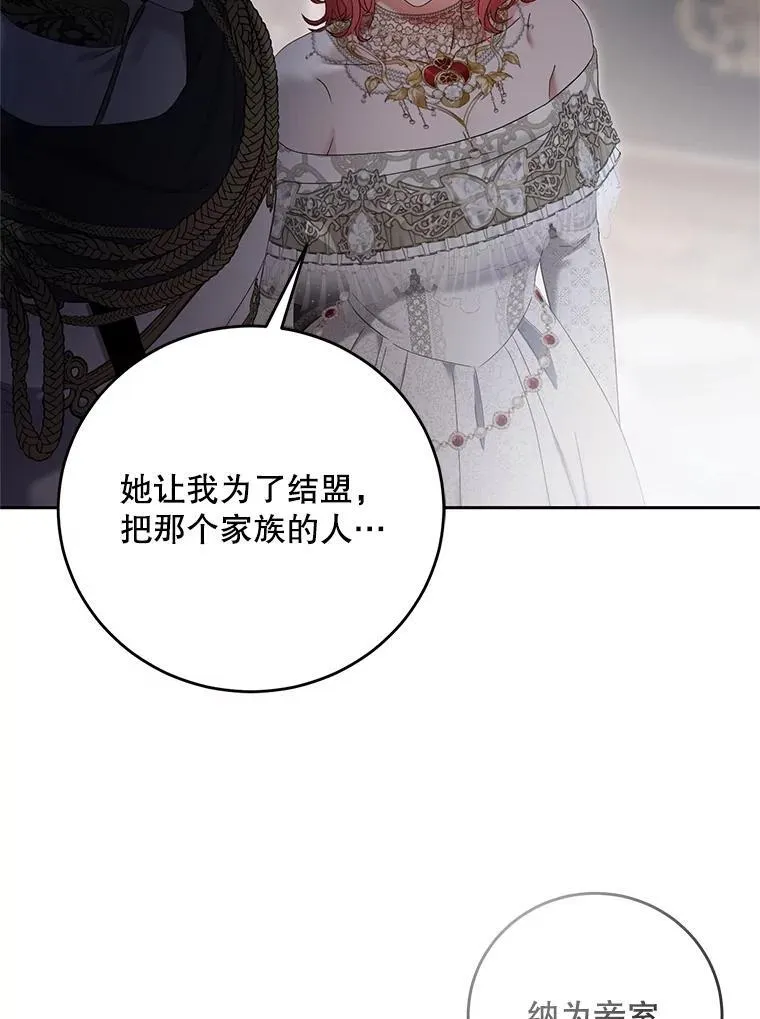 109.还要纳妾？52