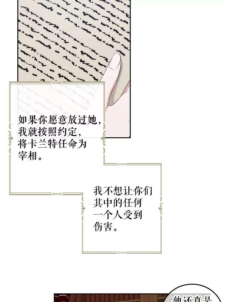 53.与陛下的交易49
