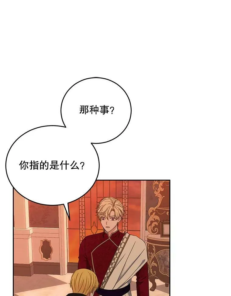 58.暗流涌动74