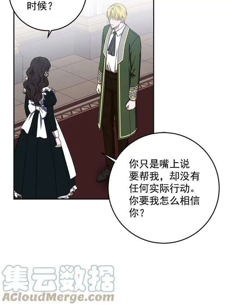 13.皇帝的关心60
