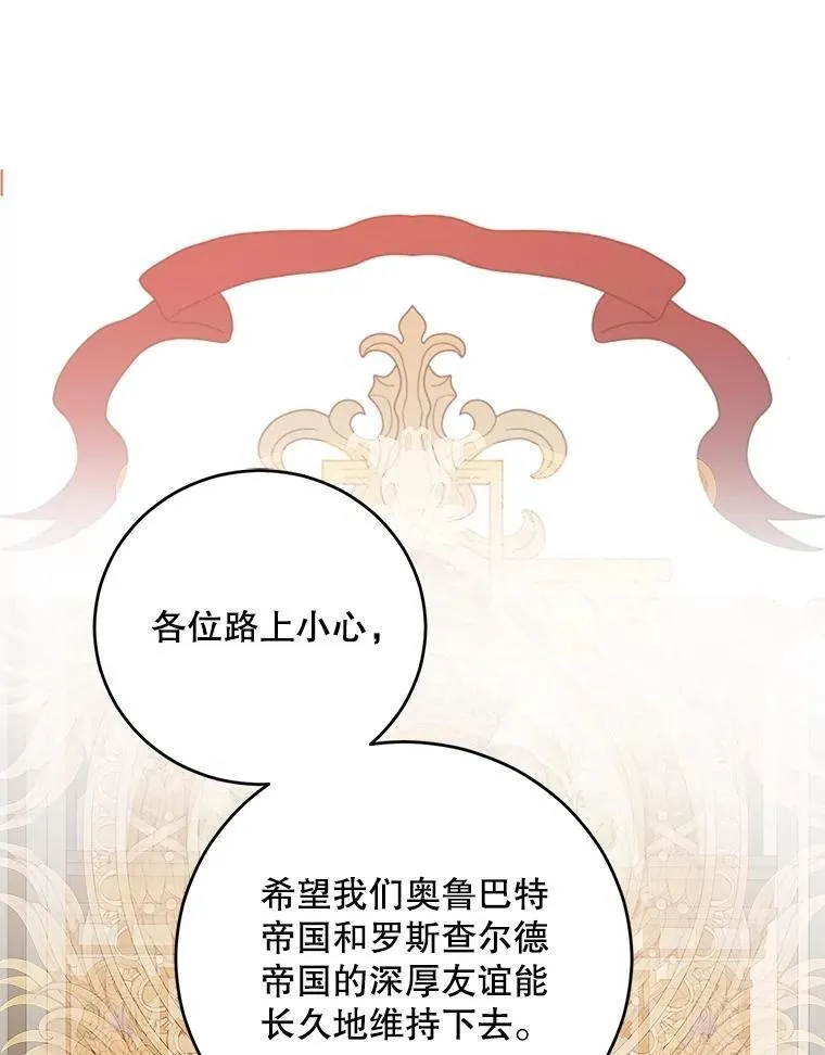 107.留在帝国37