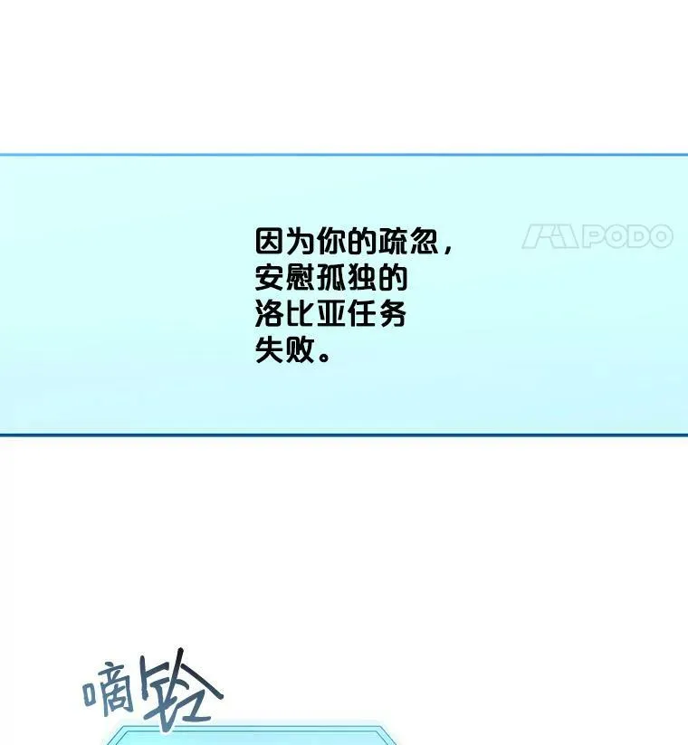 3.尤丽尔的背叛87