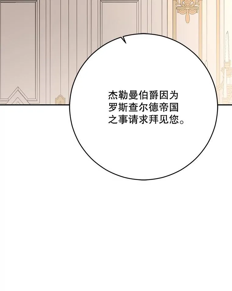 94.使臣团的诡计23