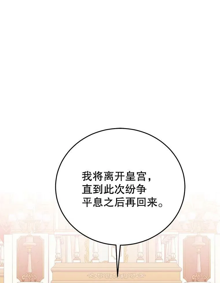 52.放弃皇位35