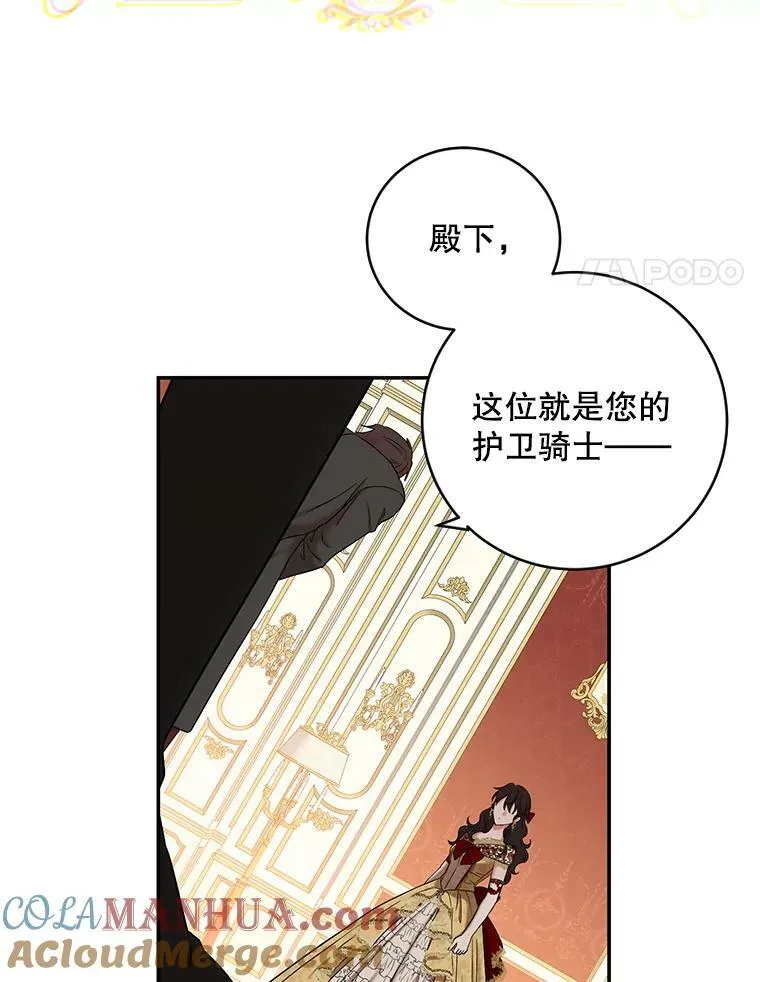 74.新的攻略对象3