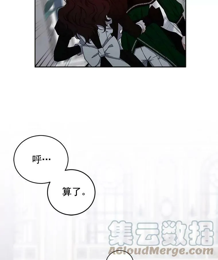 18.肮脏的传闻69