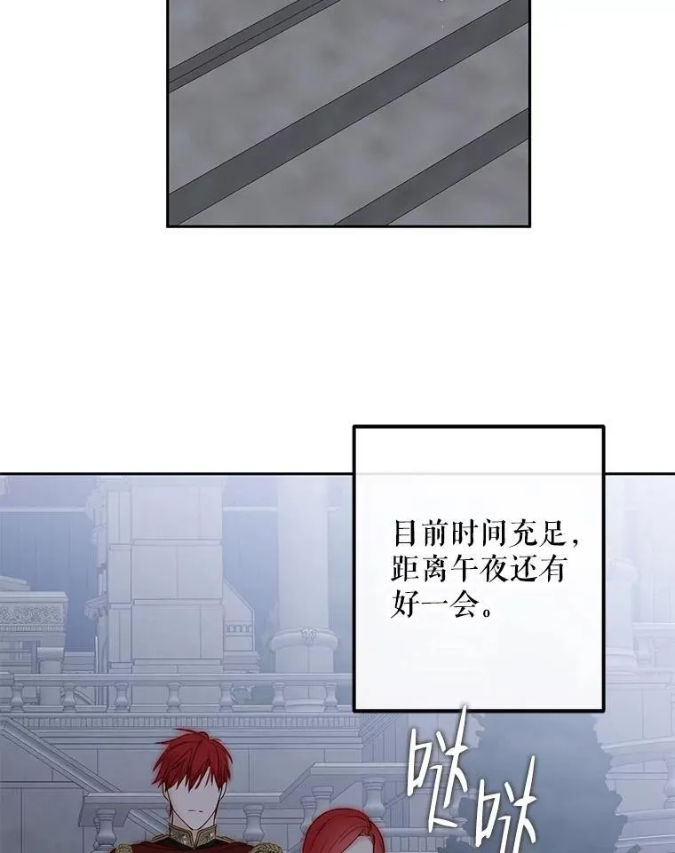 96.应邀出宫74