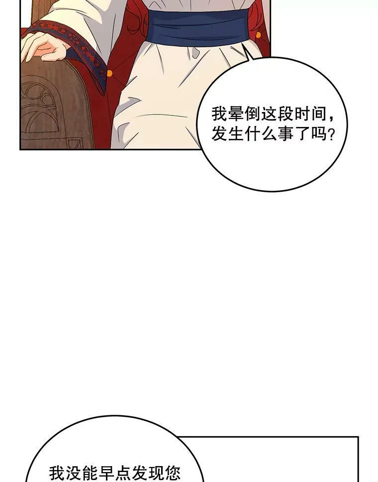 44.卡兰特与里克鲁特31