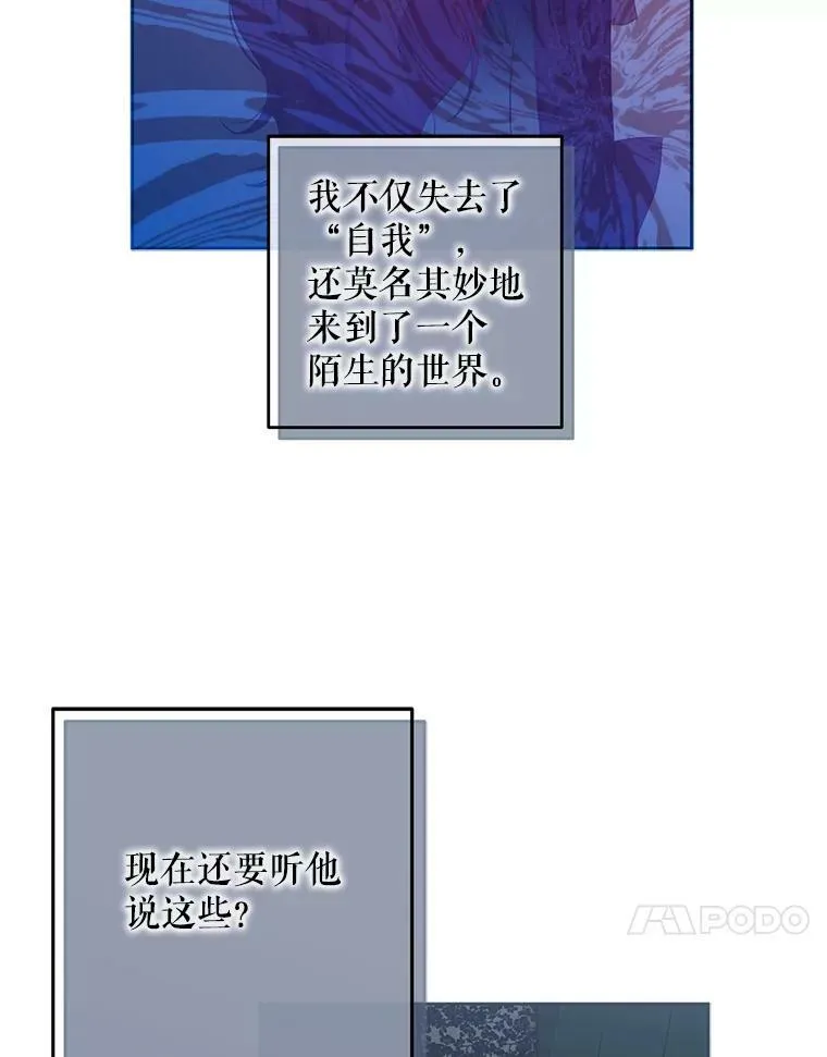 3.尤丽尔的背叛42
