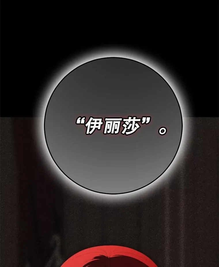 107.留在帝国67