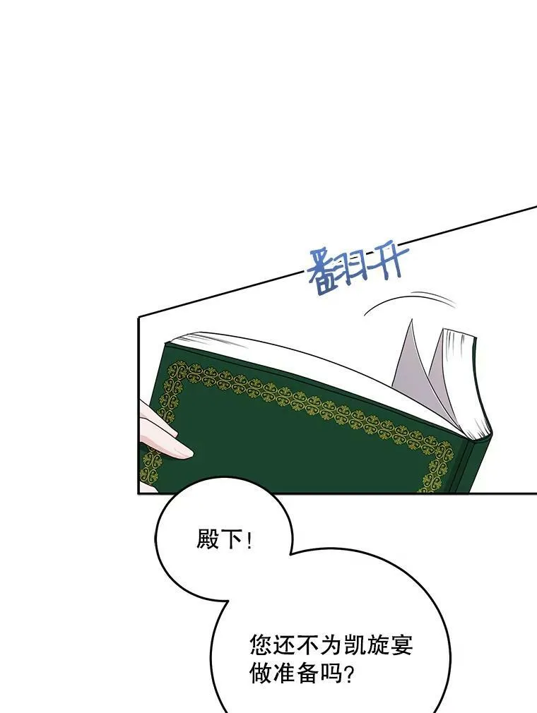 33.宴会准备40