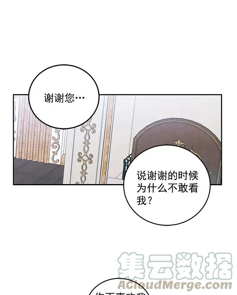 7.与皇帝的会面9