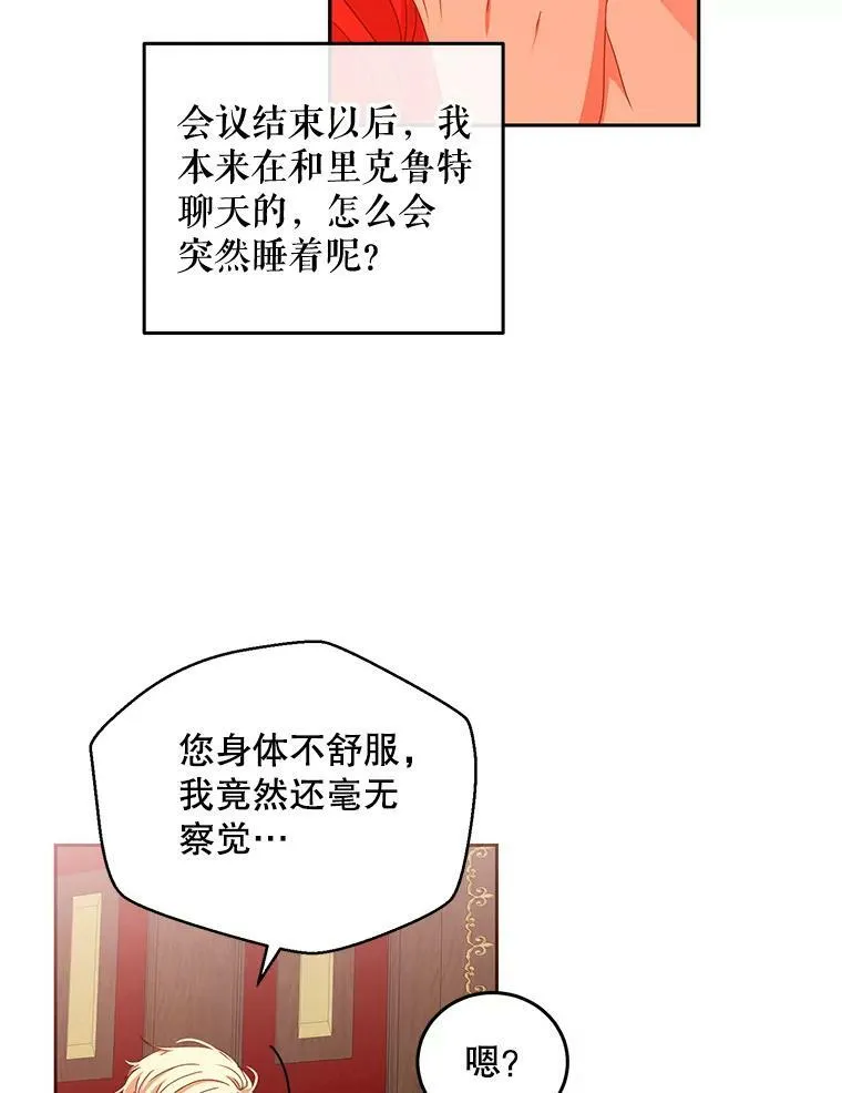 44.卡兰特与里克鲁特7