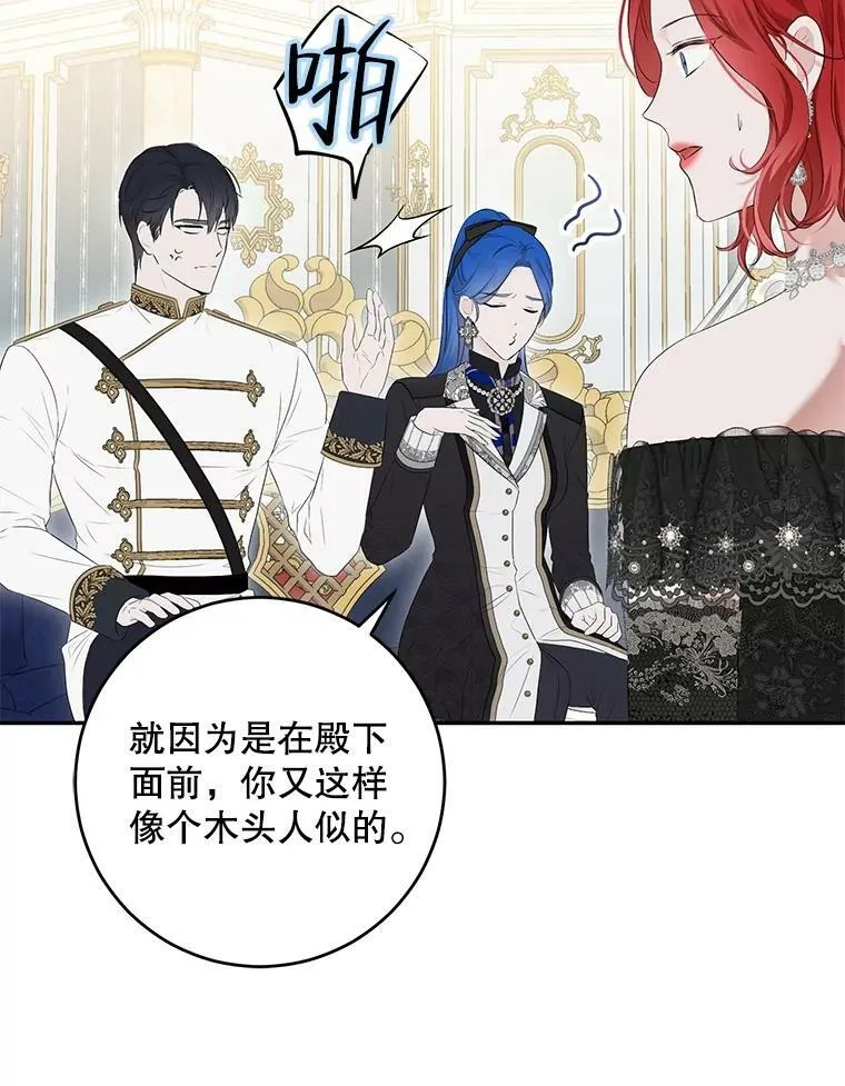 85.宰相来访70