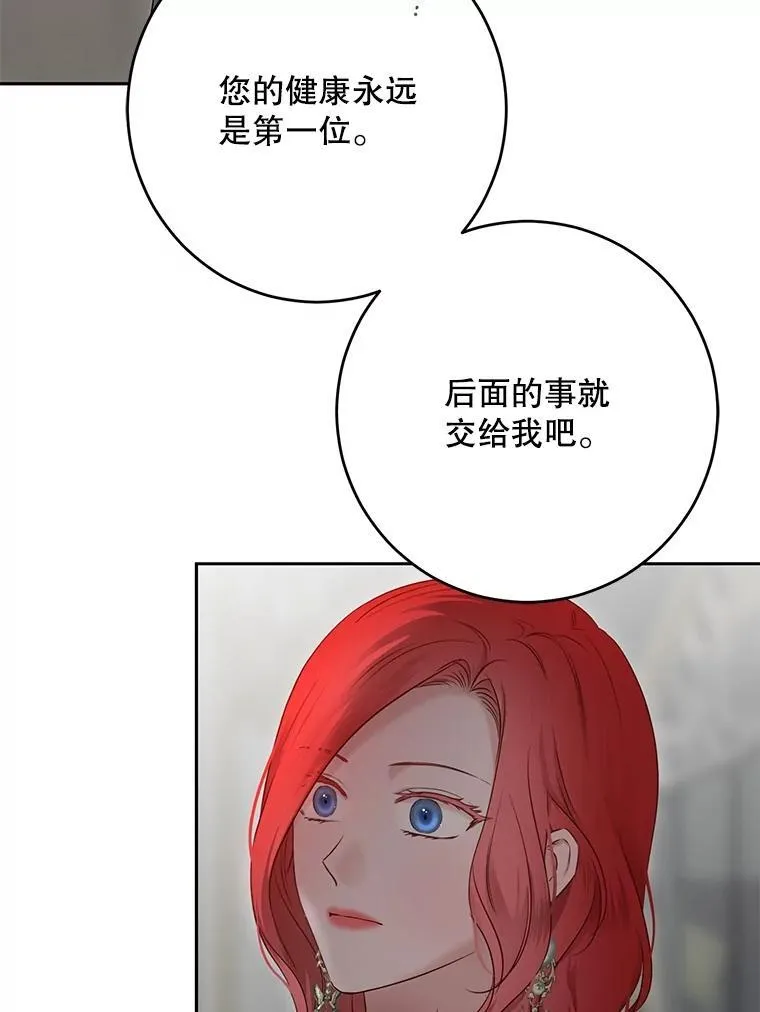 106.尽在计划之中107
