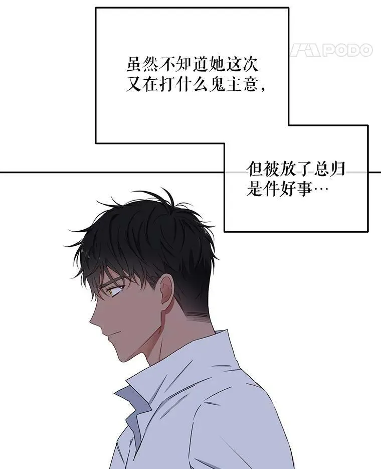 29.史格的去向41