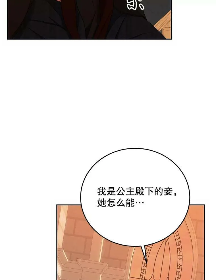 58.暗流涌动71