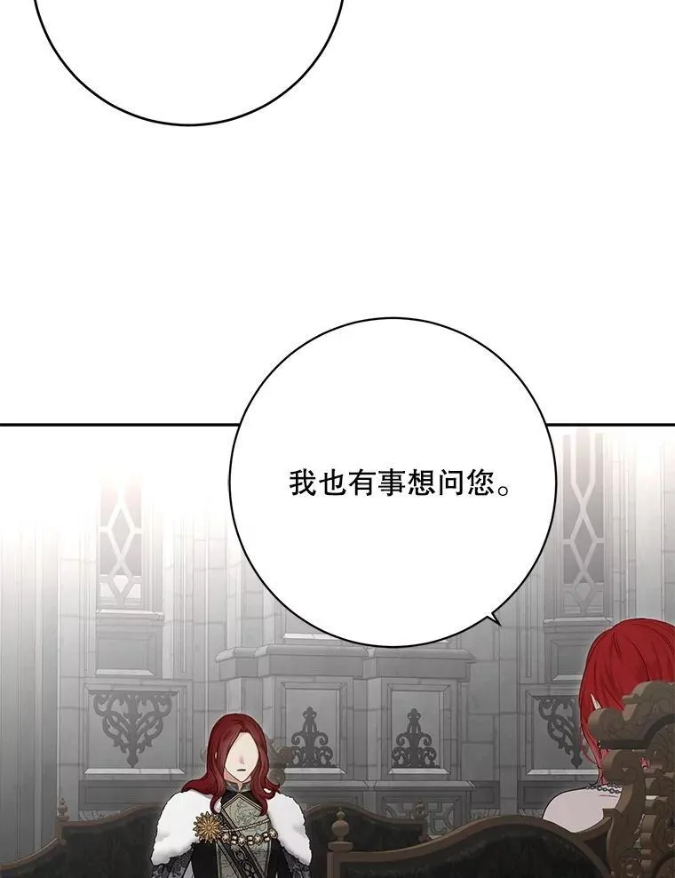 98.宫闱缭乱41