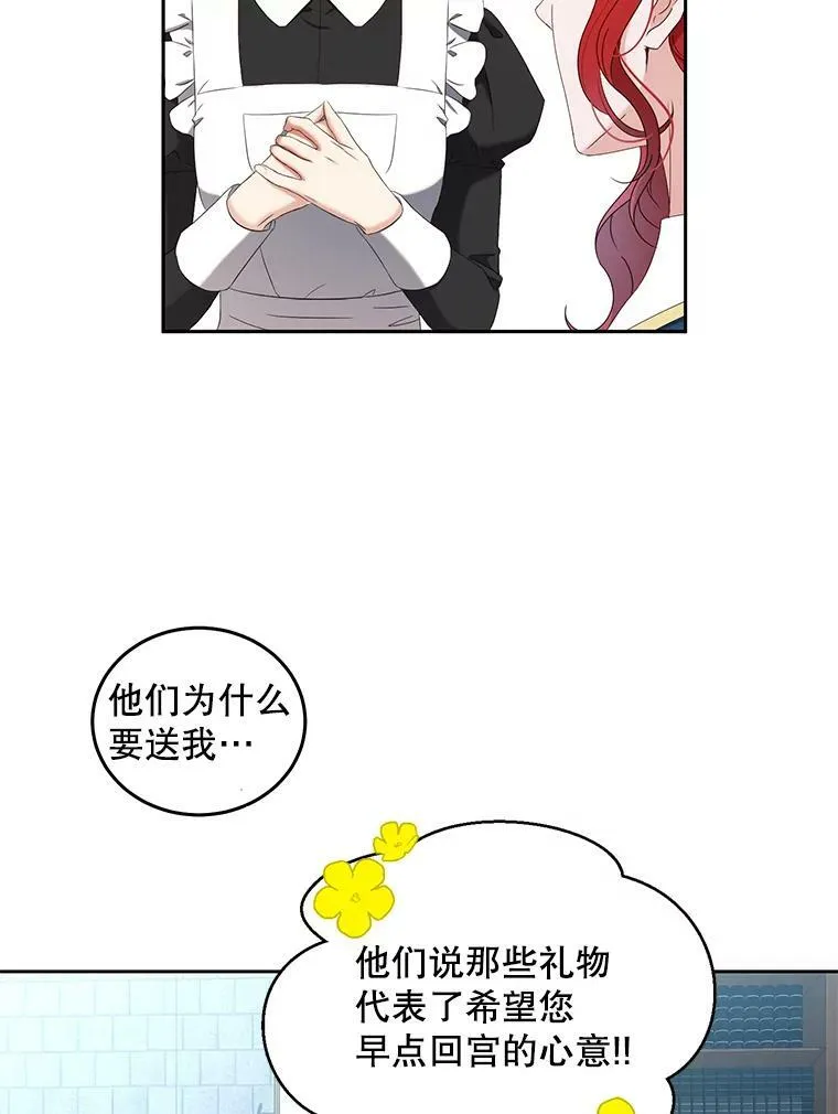 53.与陛下的交易53
