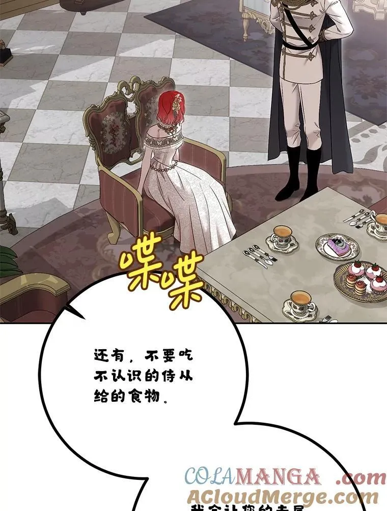 108.做出选择84