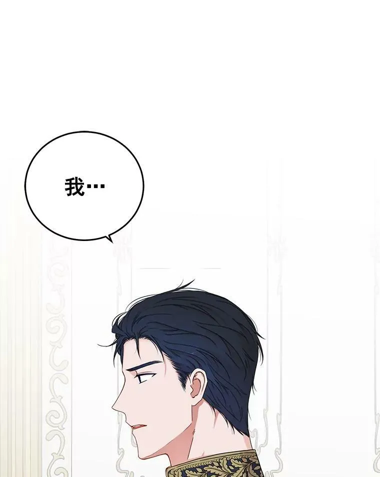 25.以后叫我莉亚79