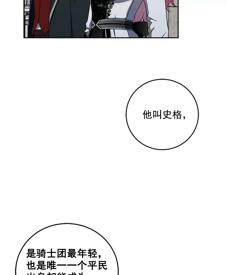 16.最年轻的副团长76