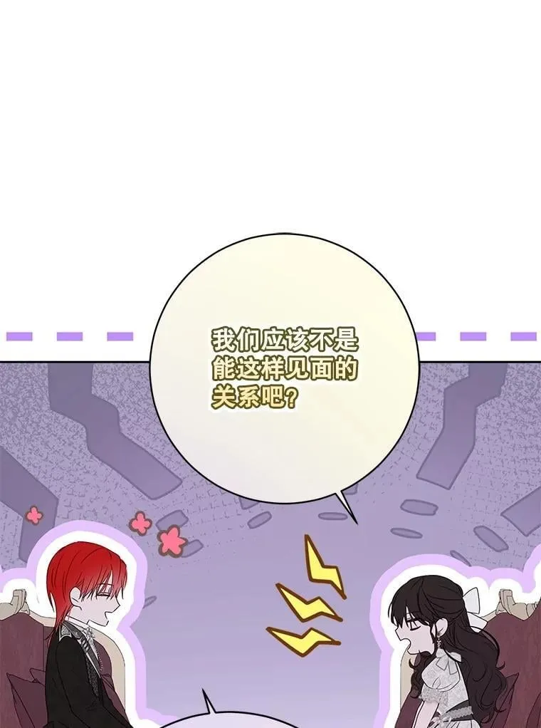 120.怀疑她的身份11
