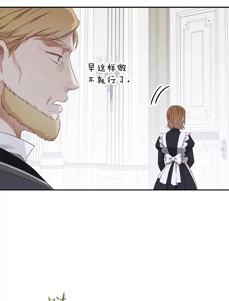 94.使臣团的诡计78